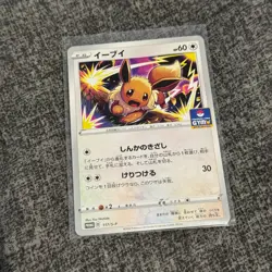 Eevee 117/S-P GYM PROMO - Pokemon Card Japanese Pack Fresh Mint - Image 2