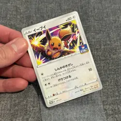 Eevee 117/S-P GYM PROMO - Pokemon Card Japanese Pack Fresh Mint - Image 4