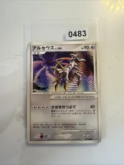 Arceus - Dpt Promos Rare Dpt-P 041 Lv. 100 Japanese Card Pokemon Jap - Image 1