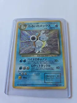 Vintage 1999 Dark Team Rocket Holographic Blastoise Pokemon Card Rare Japanese - Image 2
