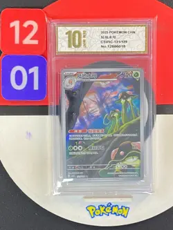 Pokemon TCG S-Chinese Toedscruel CSV5C 131/129 AR Card Grade10 - Image 1