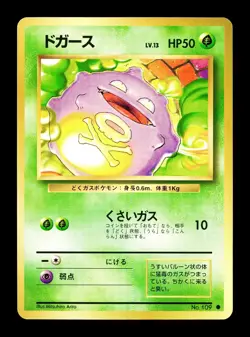 [NM-] Koffing Japanese Base Set no 109 Pokemon 1996 J - Image 1