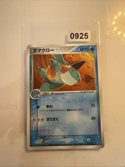 Carte Pokemon Japanese Promo Glossy Flobio 010/ADV-P Nintendo Bloc EX - Image 1