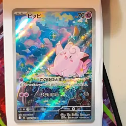 pokemon clefairy m3: nihil zero 086/080 art rare full art holo 70 hp japanese - Image 3