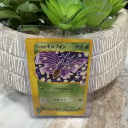 Pokemon Janine's Venomoth 1st Edition Common VS 063/141 60 HP Japanese - Image 1