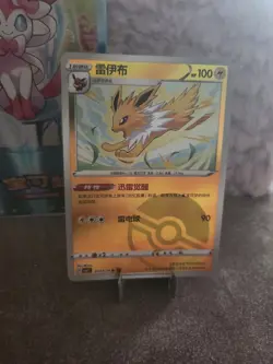 Holo Blitza CBB2C 03 03 /14 - Gem Pack Vol 2 - NM POKEBALL Jolteon Pokemon Karte - Image 1