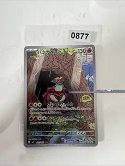 Turtonator Full Art 105/102 sv7 AR Stellar Miracle Japanese Pokemon TCG NM #1423 - Image 1