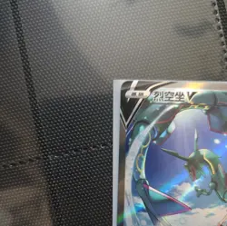 IN Rayquaza STOCK V 146/132 CS4bC SR Holo Art Alt Sword&Shield Pokemon Chinese - Image 3