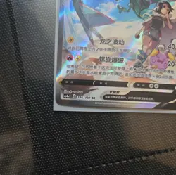IN Rayquaza STOCK V 146/132 CS4bC SR Holo Art Alt Sword&Shield Pokemon Chinese - Image 4