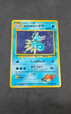 Pokemon Japanese Gym Misty's Seadra 117 Holo Nintendo 1998 Gym Heroes - Image 1