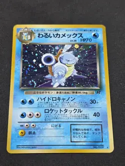 Pokemon Dark Blastoise Holo Rare Japanese No.009 Nm - Image 1