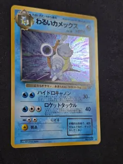 Pokemon Dark Blastoise Holo Rare Japanese No.009 Nm - Image 2