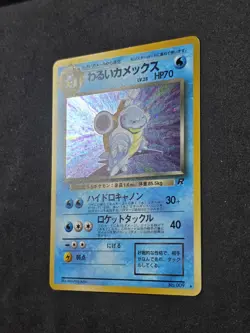 Pokemon Dark Blastoise Holo Rare Japanese No.009 Nm - Image 3