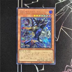 Yu-Gi-Oh! Konami Dark Magician LOCH-JP001 secret Rare - Image 1