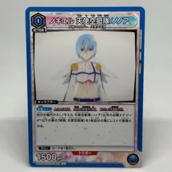 Union Arena 2.5 Dimensional Seduction Noa Ebisu U Card - Image 1