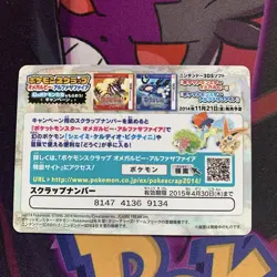 Scrap special illustration spikachu idol Pikachu Rare Pokemon Trading Card Game - Image 2