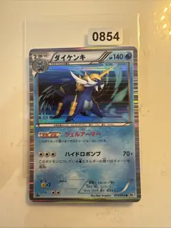 Samurott 013/053 Rare BW1 Japanese Pokemon Card 2010 LP - Image 1