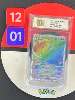 2024 Pokemon TCG S-Chinese Dragonite VSTAR CS6bC 163/131 HR Card Grade10 - Image 1