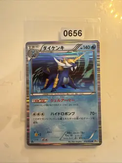 Samurott 013/053 Rare BW1 Japanese Pokemon Card 2010 LP - Image 1