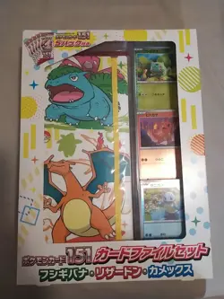 Pokemon Card Game 151 Card File Set SEALED - sv2a Japanese 4521329345826 - Image 1