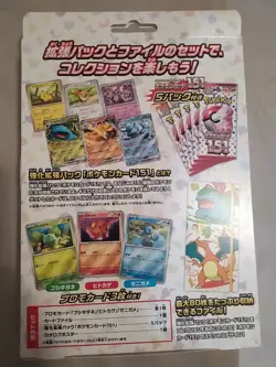 Pokemon Card Game 151 Card File Set SEALED - sv2a Japanese 4521329345826 - Image 2