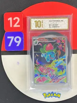 2025 Ivysaur AR m1L 065/063 Mega Brave Pokemon Card Japanese Grade10 - Image 1