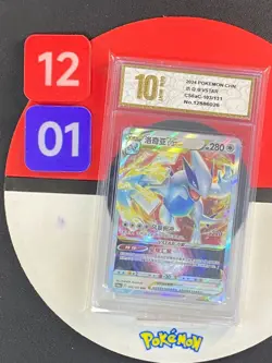 Pokemon Card Lugia VSTAR 103/131 RRR CS6AC Chinese Chinese Grade10 - Image 1