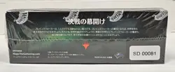 **Sealed Dinged Japanese War of the Spark Booster Box** Magic MTG -Kid Icarus- - Image 4