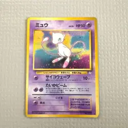 Old Back Mew Holo Vintage Japanese Pokemon Promo Card - Image 1