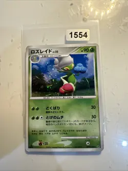 Pokemon Japanese Roserade Holo - Space Time Creation DP1 - DPBP#368 - Image 1