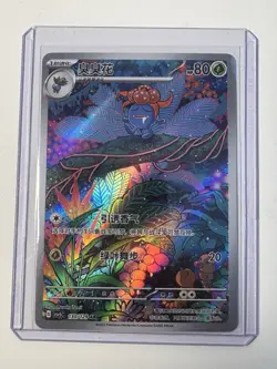 Pokemon TCG S-Chinese Scarlet&Violet Gloom AR CSV5C 130 Holo Full Art NM - Image 1