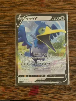 Cramorant V 155/190 Double Rare Shiny Star V Pokemon Japanese NM/M - Image 1