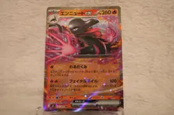 Salazzle ex 016/080 Double Rare Nihil Zero Pokemon Japanese Holo Near Mint - Image 1