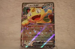 Meowth ex 061/080 Double Rare Nihil Zero Pokemon Japanese Holo Near Mint - Image 1
