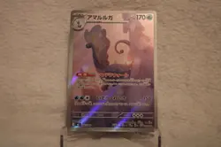 Aurorus 084/080 Art Rare Nihil Zero Pokemon Japanese Holo Near Mint - Image 1