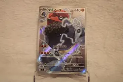 Probopass 088/080 Art Rare Nihil Zero Pokemon Japanese Holo Near Mint - Image 1