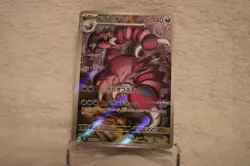 Drapion 090/080 Art Rare Nihil Zero Pokemon Japanese Holo Near Mint - Image 1