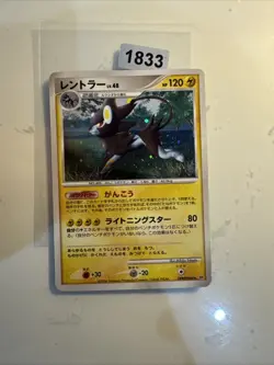 Pokemon Karte Luxray DPBP#466 2006 Holo Japanisch - Image 1