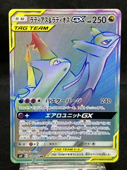 Latios & Latias GX 114/095 Near Mint HR SM9 Tag Bolt 2018 Japanese Pokemon Card - Image 1