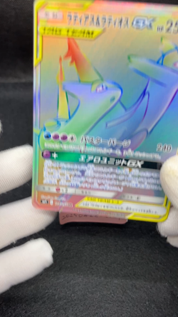 Latios & Latias GX 114/095 Near Mint HR SM9 Tag Bolt 2018 Japanese Pokemon Card - Image 2
