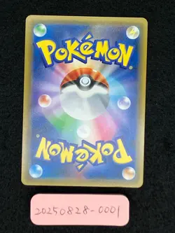 Latios & Latias GX 114/095 Near Mint HR SM9 Tag Bolt 2018 Japanese Pokemon Card - Image 4