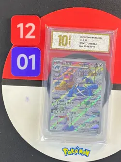 Pokemon Chinese Scarlet&Violet Blade Awakened Metagross CSV7C-209/204 Grade10 - Image 1