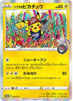 Shibuya's Pikachu 002/S-P Shibuya PROMO - Pokemon Card Japanese [Near Mint] - Image 1