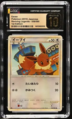 EEVEE REVIVING LEGENDS 058/080 POKEMON JAPANESE 1ST EDITION CGC 10 PRISTINE RARE - Image 1