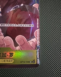 One Piece Trafalgar Law OP12-106 Chinese Championship 25-26 NM - Image 4