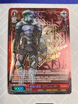 Weiss Schwarz Iron Shadow of Annihilation, Goblin Slayer GBS/S63-030SP SP JP - Image 1
