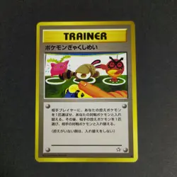 Pokemon Card TCG: Duble Gust - Neo Genesis (JP) - Image 1