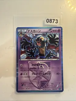 Pokemon Cofagrigus Holo 004/016 PBG Team Plasma Battle Gift Set Japanese Card - Image 1