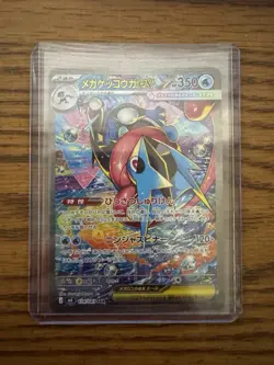 Mega Greninja ex SAR 114/083 M4 Ninja Spinner Pokemon Card Japanese 2026 NM / MT - Image 1
