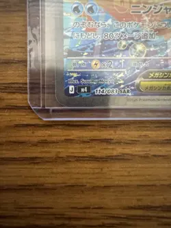 Mega Greninja ex SAR 114/083 M4 Ninja Spinner Pokemon Card Japanese 2026 NM / MT - Image 3